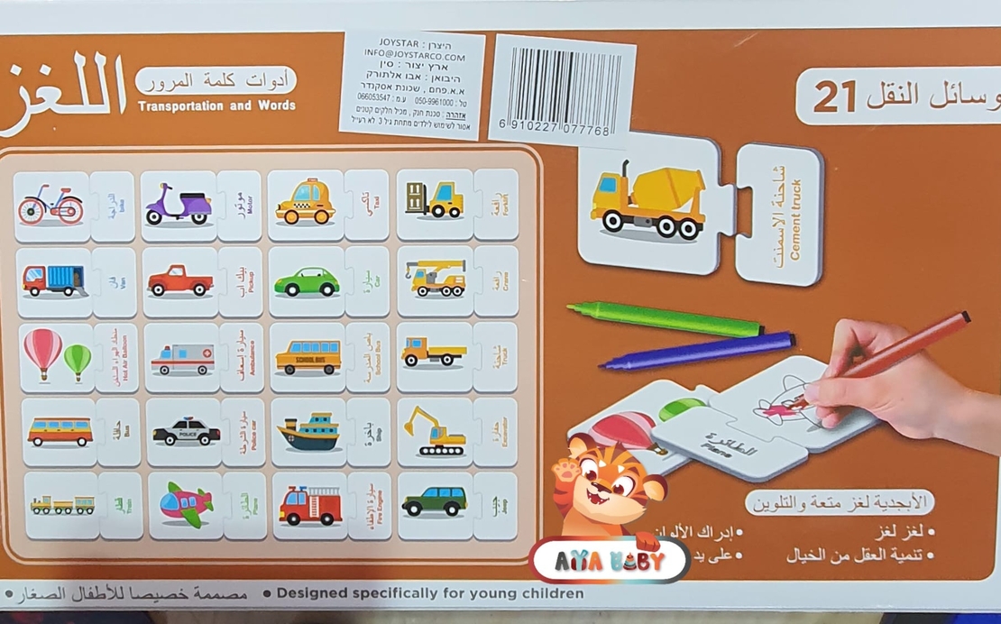 ערכת צביעה תחבורה