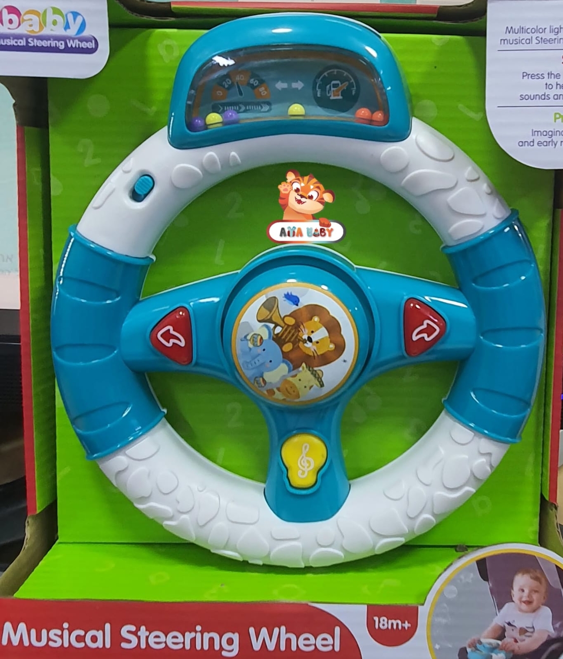 הגה אורגן לרכב לתינוק