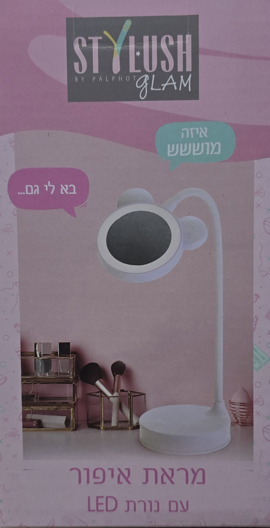 מראה עם תאורה