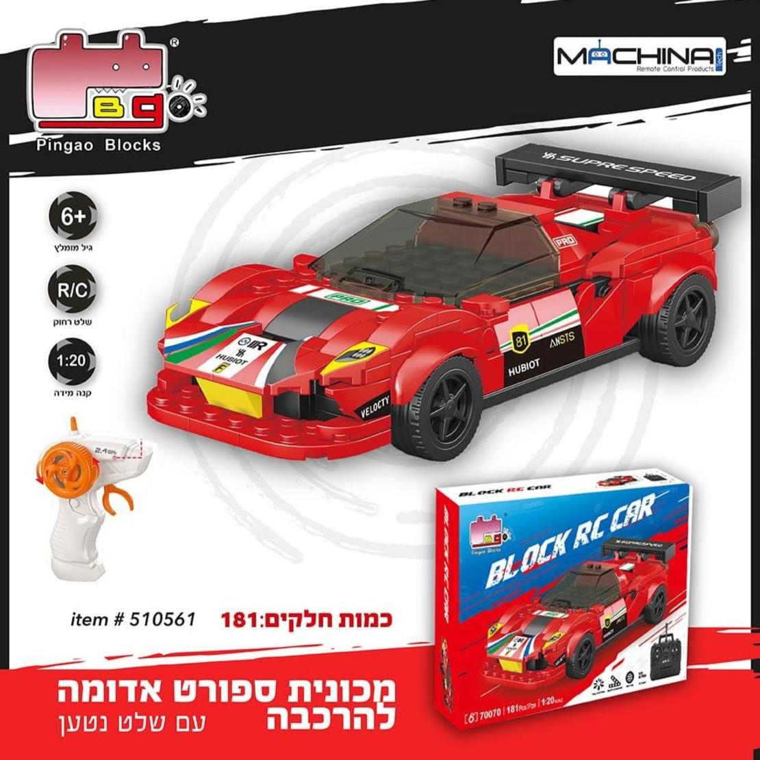 מכונית ספורט אדומה להרכבה 181 חלקים + שלט נטען COME ALIVE
