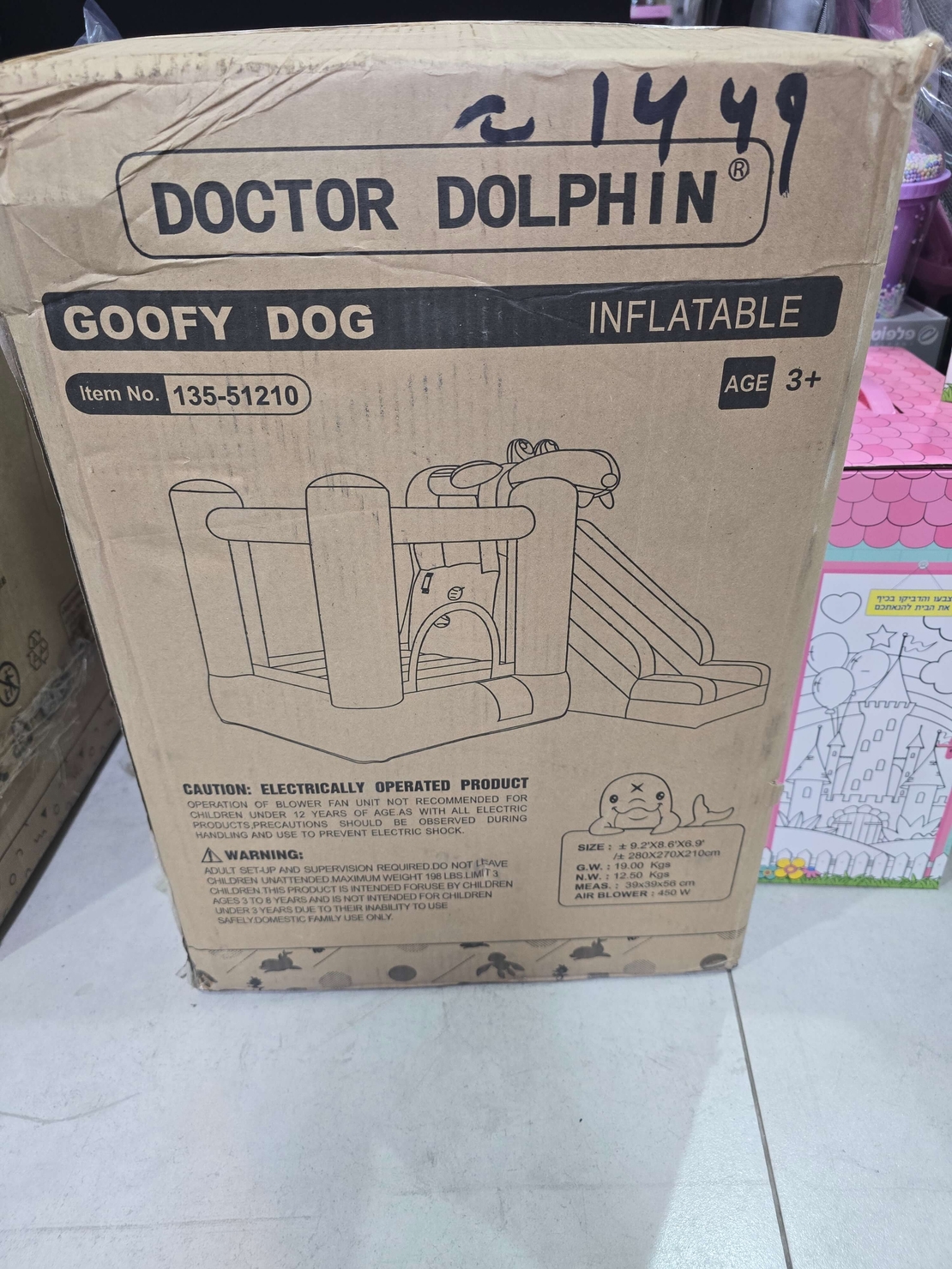 טרמפולינה מתנפחת