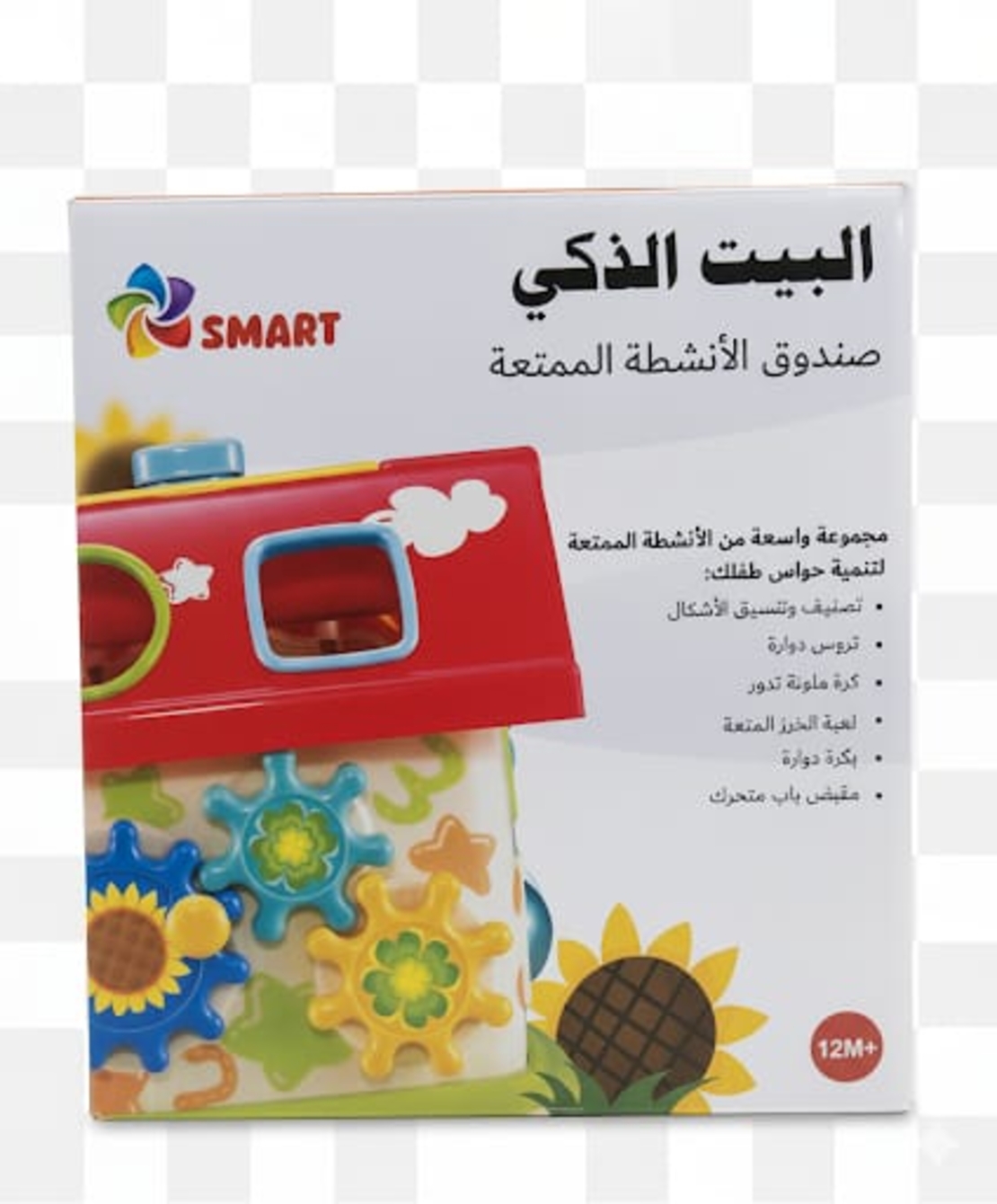 بيت الأشكال - باللغة العربية SPARK TOYS - البيت الذكي
