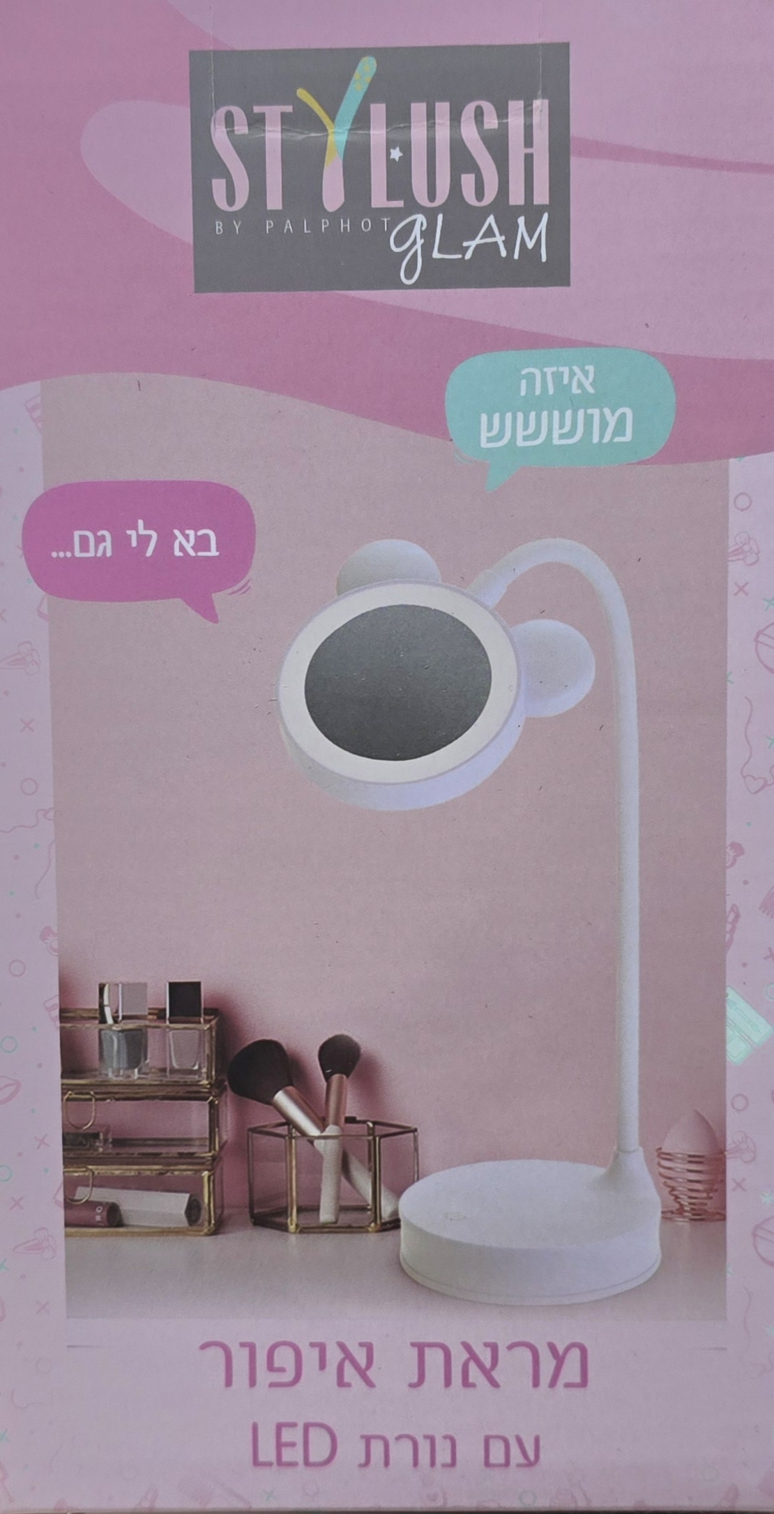 מראה עם תאורה