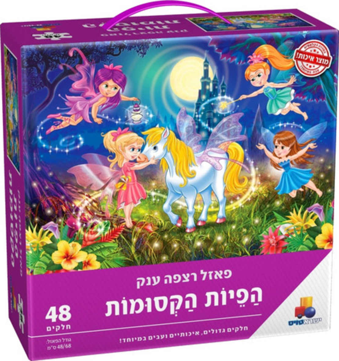 פאזל רצפה ענק - פיות קסומות 48 חלקים