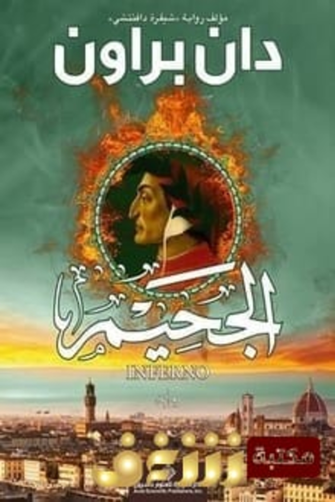 روايات