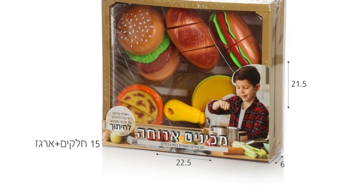 ארגז ארוחת צהריים