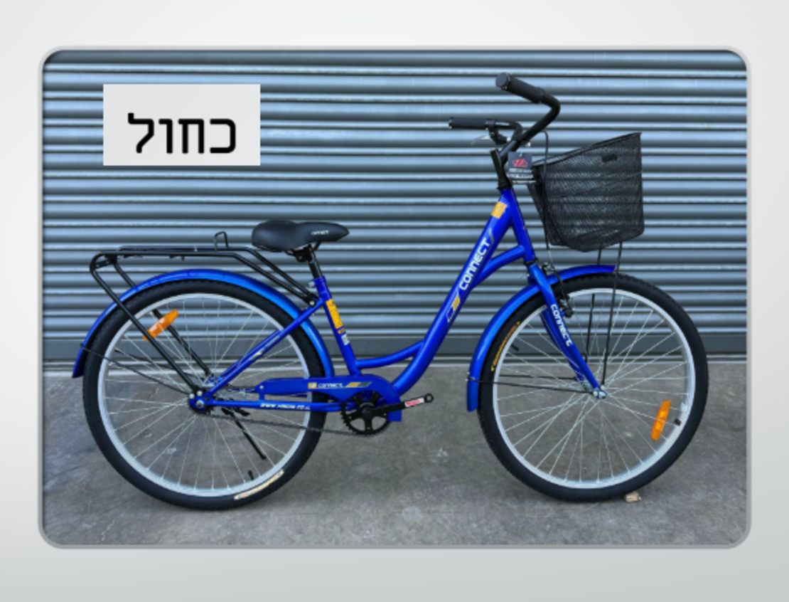 אופני עיר CITY BIKE