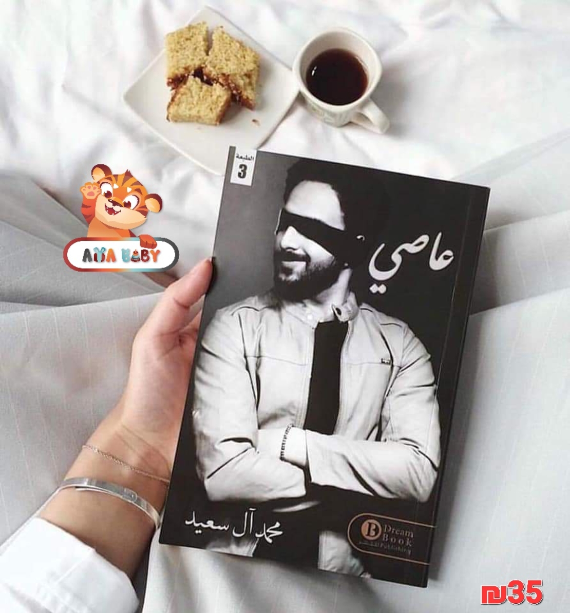 روايات
