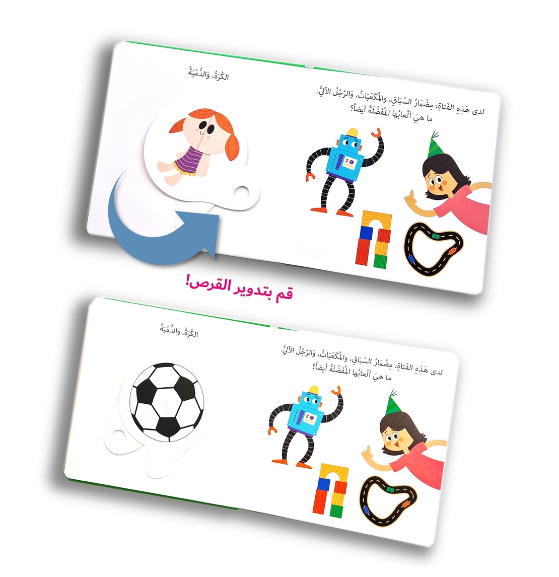 دور واكتشف الحيوانات