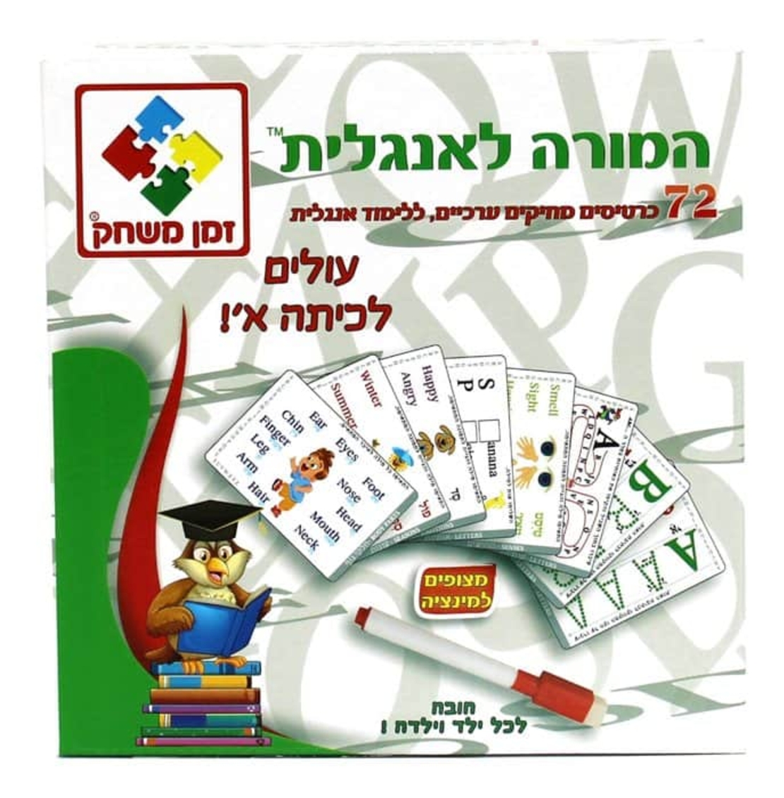 המורה לאנגלית כרטיסים משחק קופסא חינוכיים