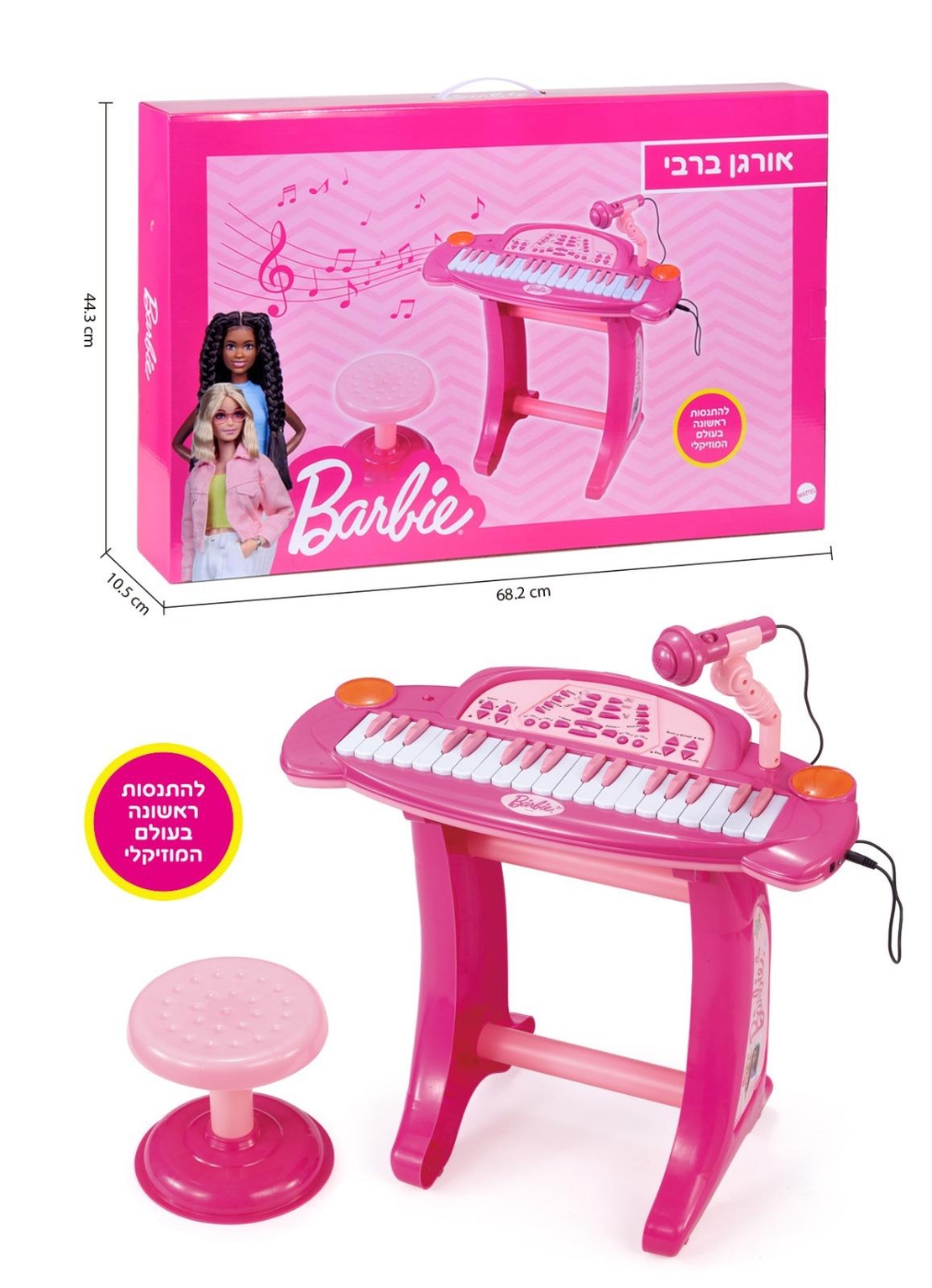 بيانو BARBI