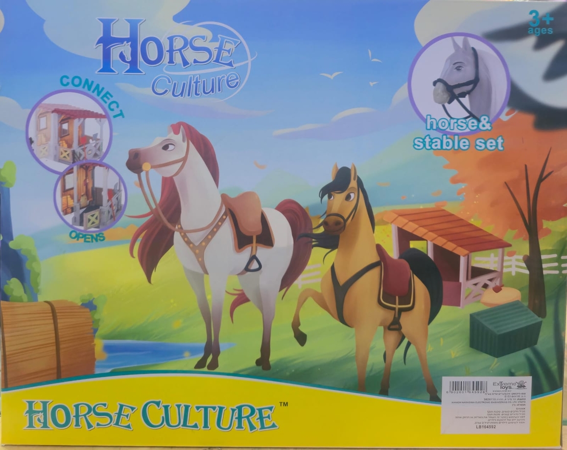 مزرعة الخيول