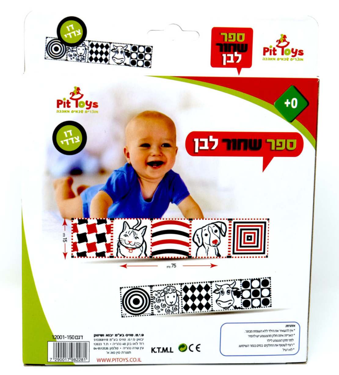 ספר שחור לבן