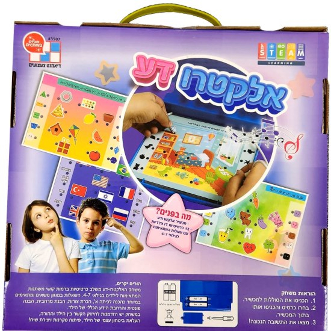 المعرفة الكهربائية من ديامانت