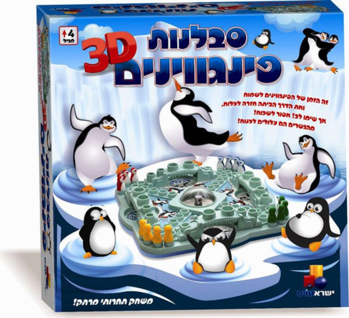 סבלנות פינגווינים