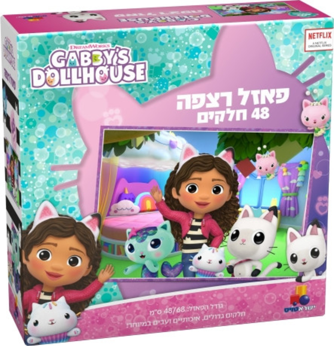 פאזל רצפה ענק - בית הבובות של גבי 48 חלקים