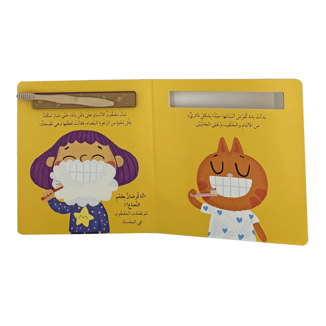 אני יכול לצחצח את השיניים שלי