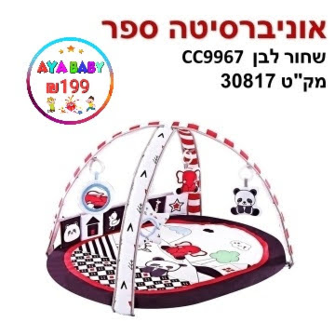 فرشة العاب