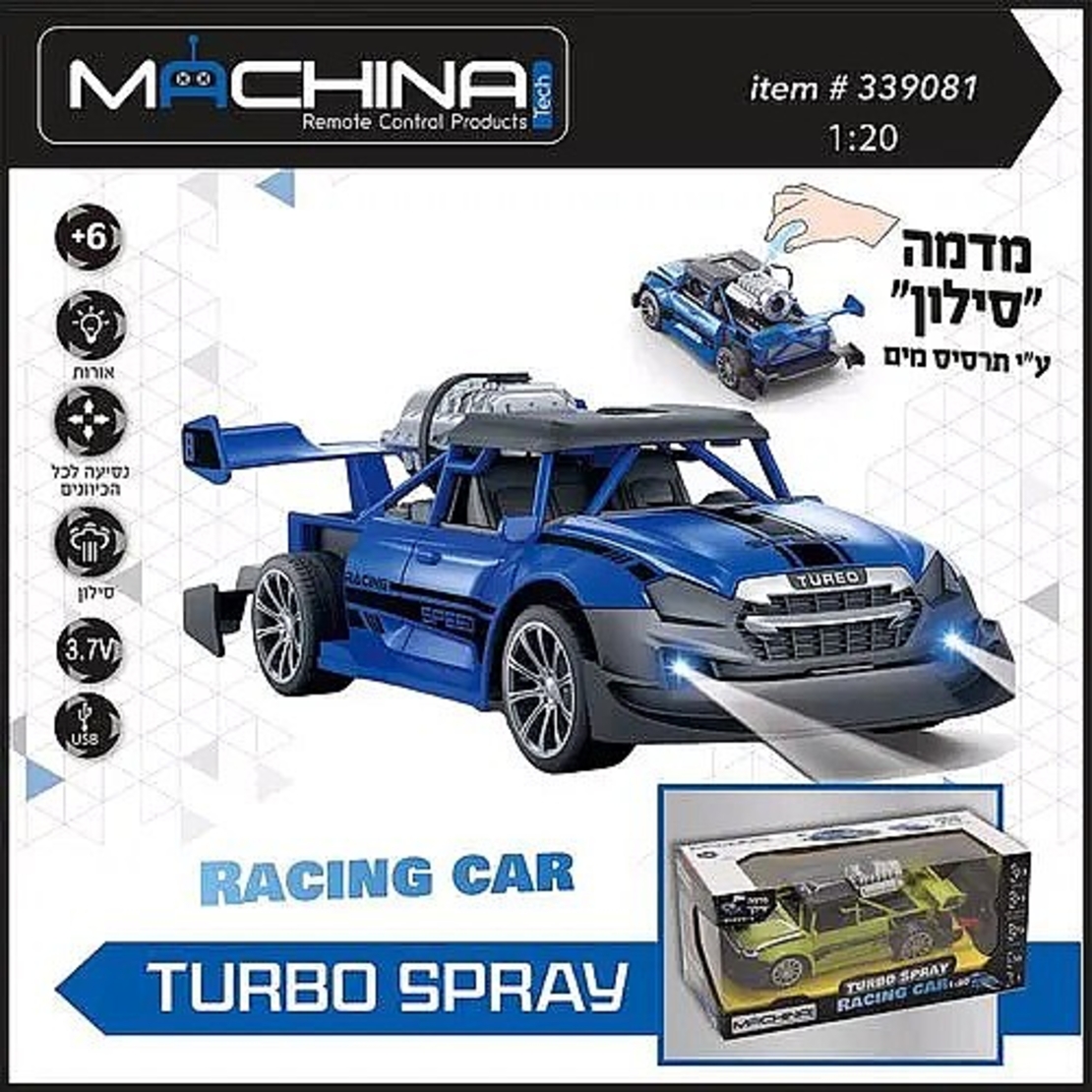 سيارة مع جهاز تحكم  TURBO SPRAY
