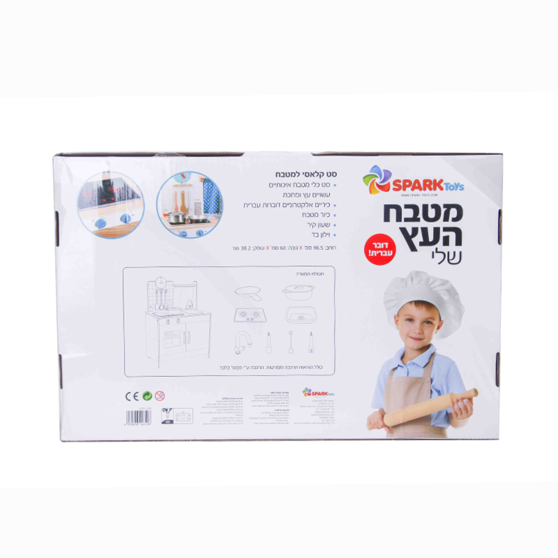 מטבח העץ שלי – דובר עברית