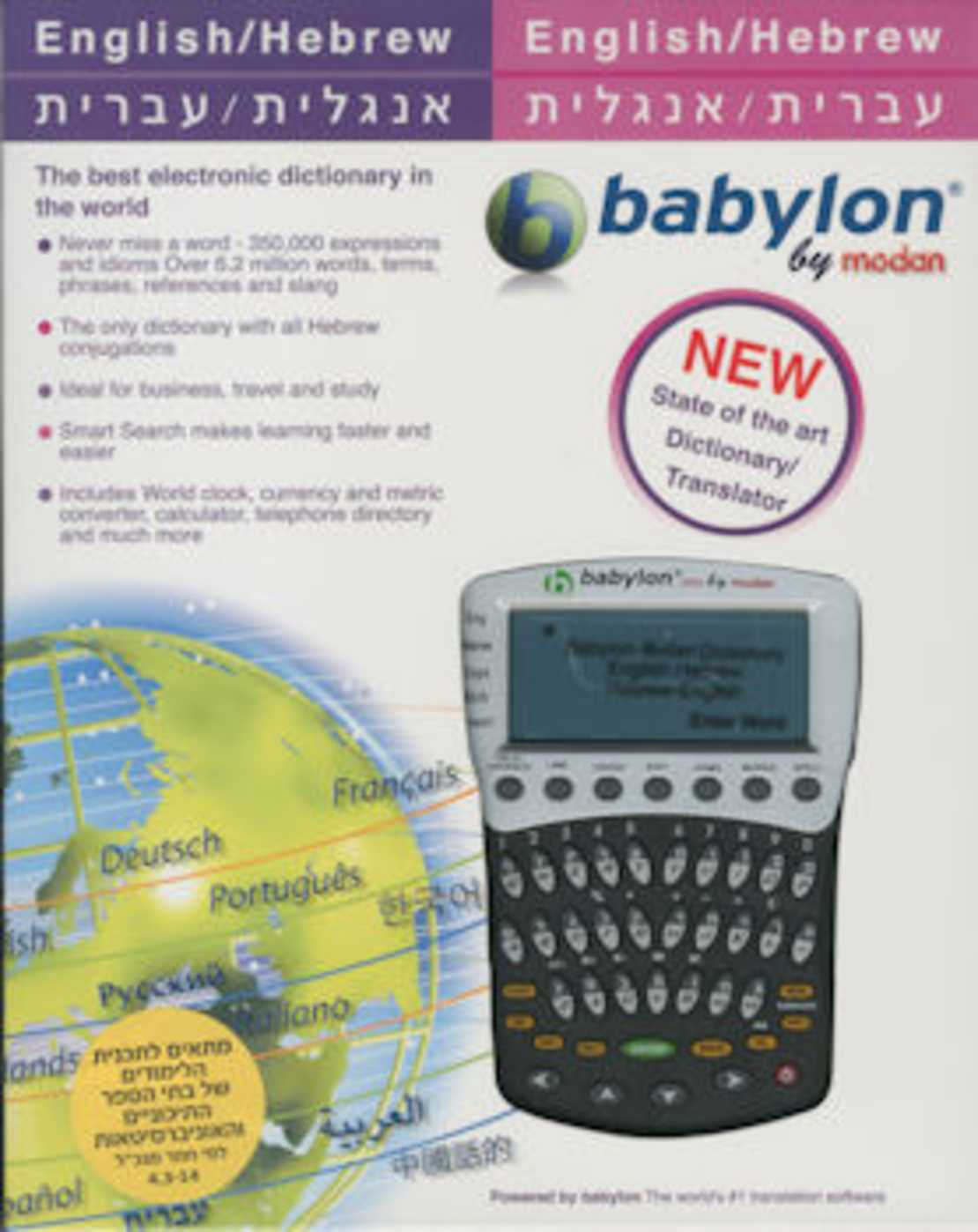 מילונית Babylon MB304