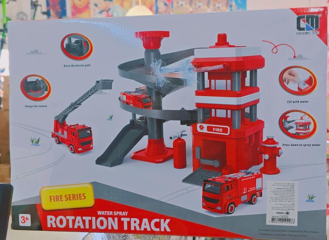 תחנת כיבוי אש Rotation Track