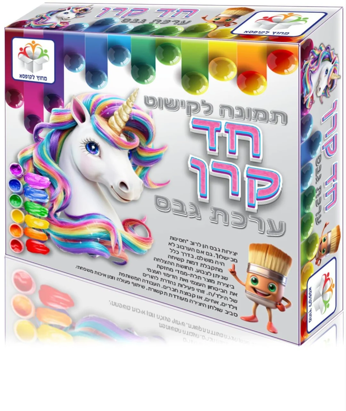 ערכת יצירה בגבס - חד קרן