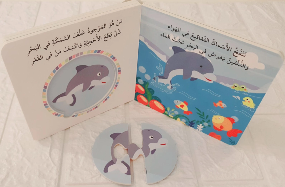 أحجية الصور المقطعة - حيوانات البحر