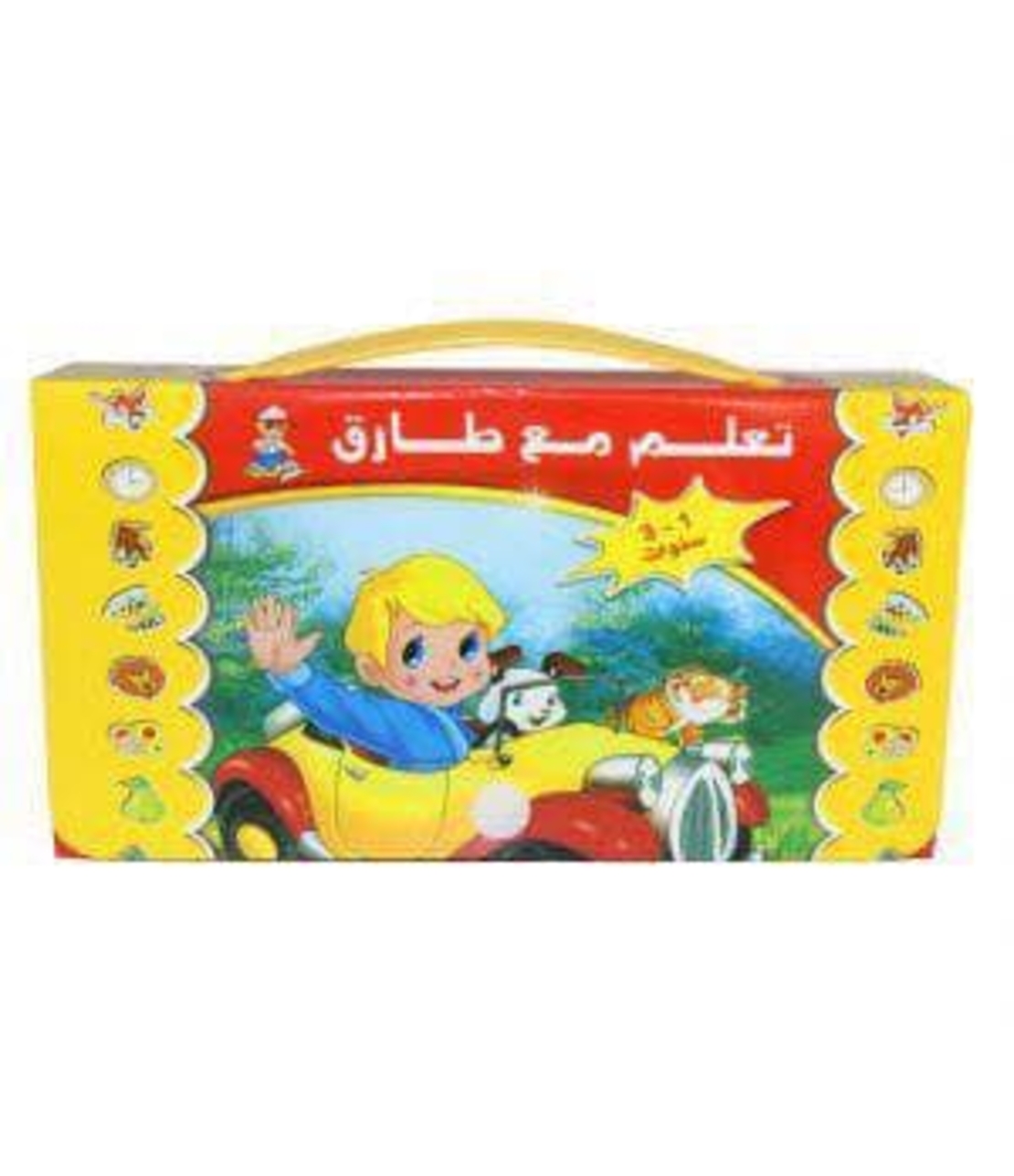 تعلم مع طارق