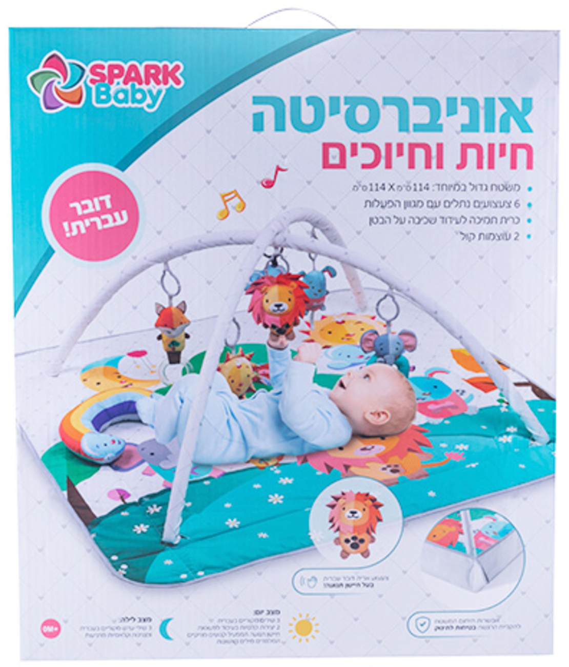 فرشة العاب -  Spark Toys