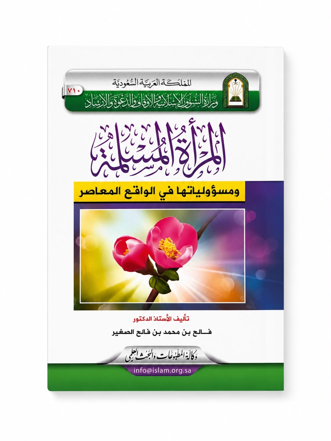 روايات