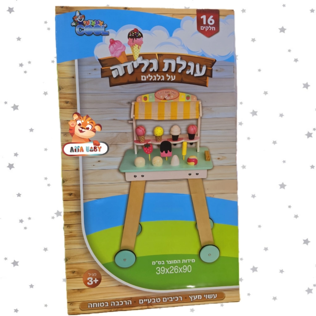 עגלת דוכן גלידה מעץ לילדים