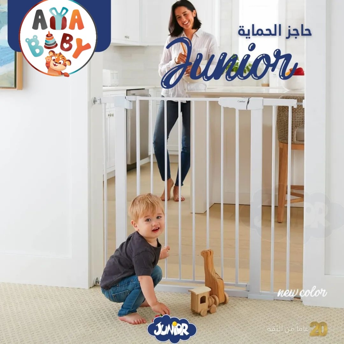 שער בטיחות   - לחץ-  לבן