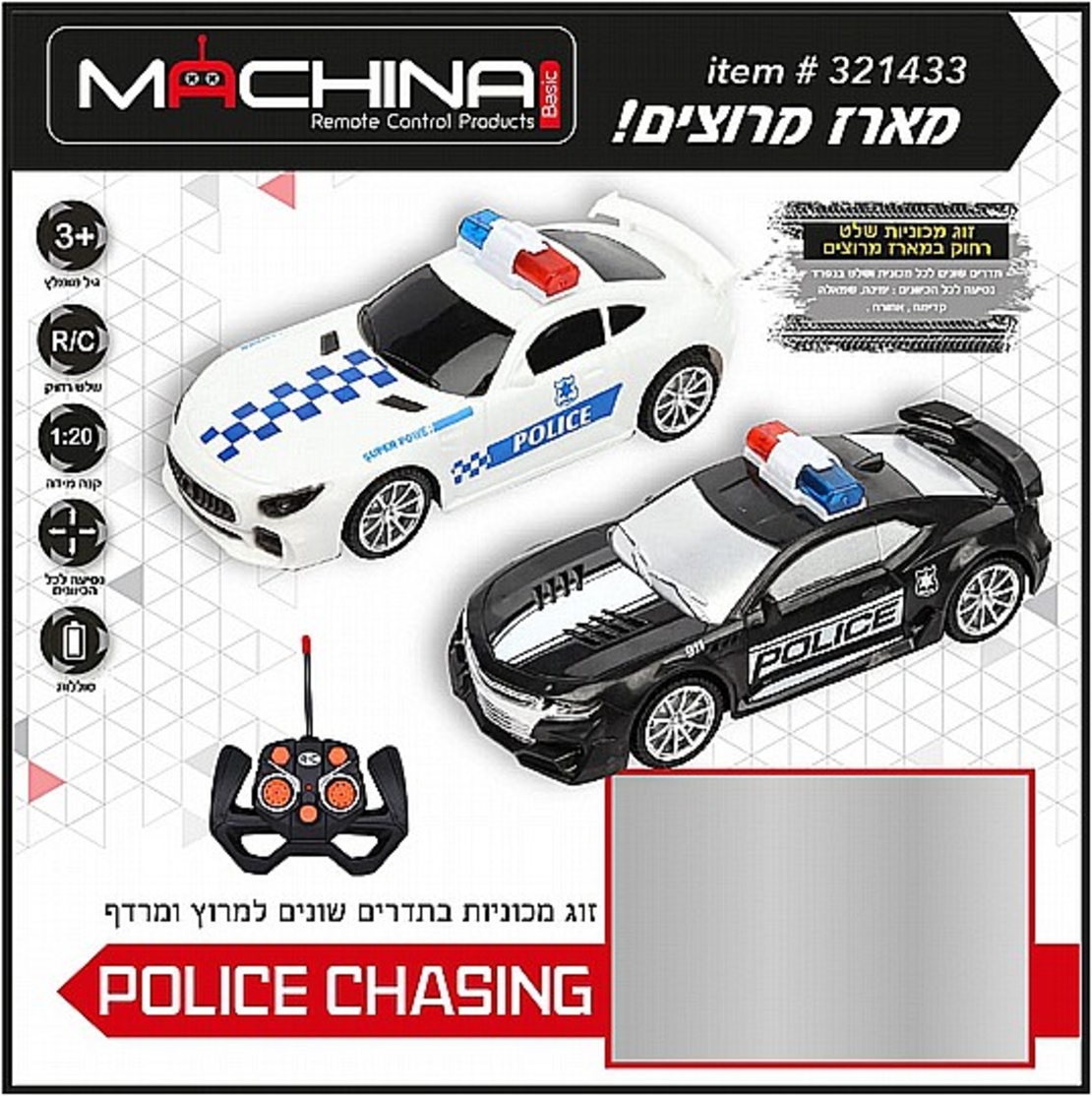 זוג מכוניות משטרה 1:20 בתדרים שונים POLICE CHASING
