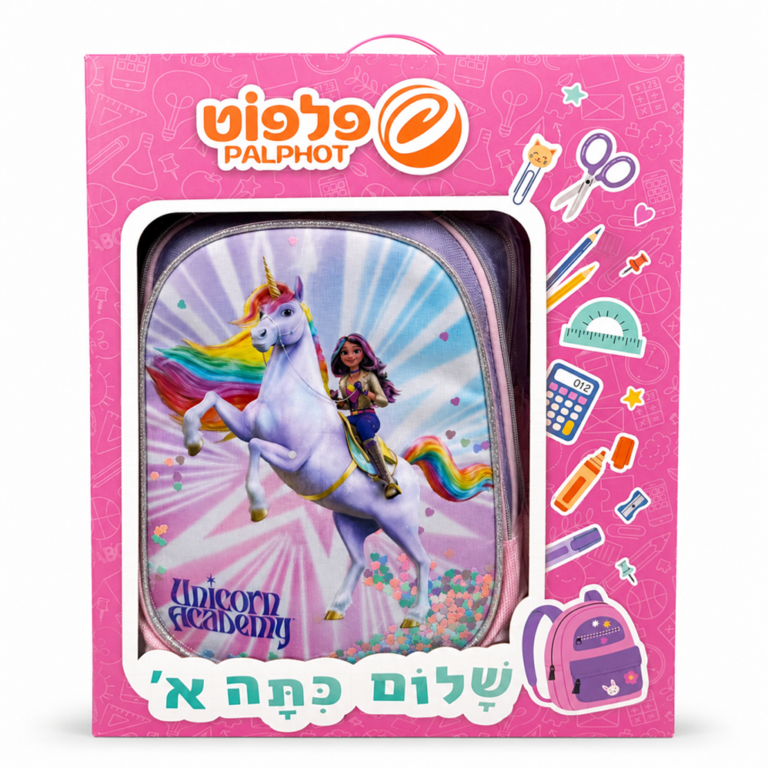 סט לכיתה א' - מארז של תיק אורטופדי ועגלה, קלמר, בקבוק, קופסת אוכל דגם יוניקורן אקדמי