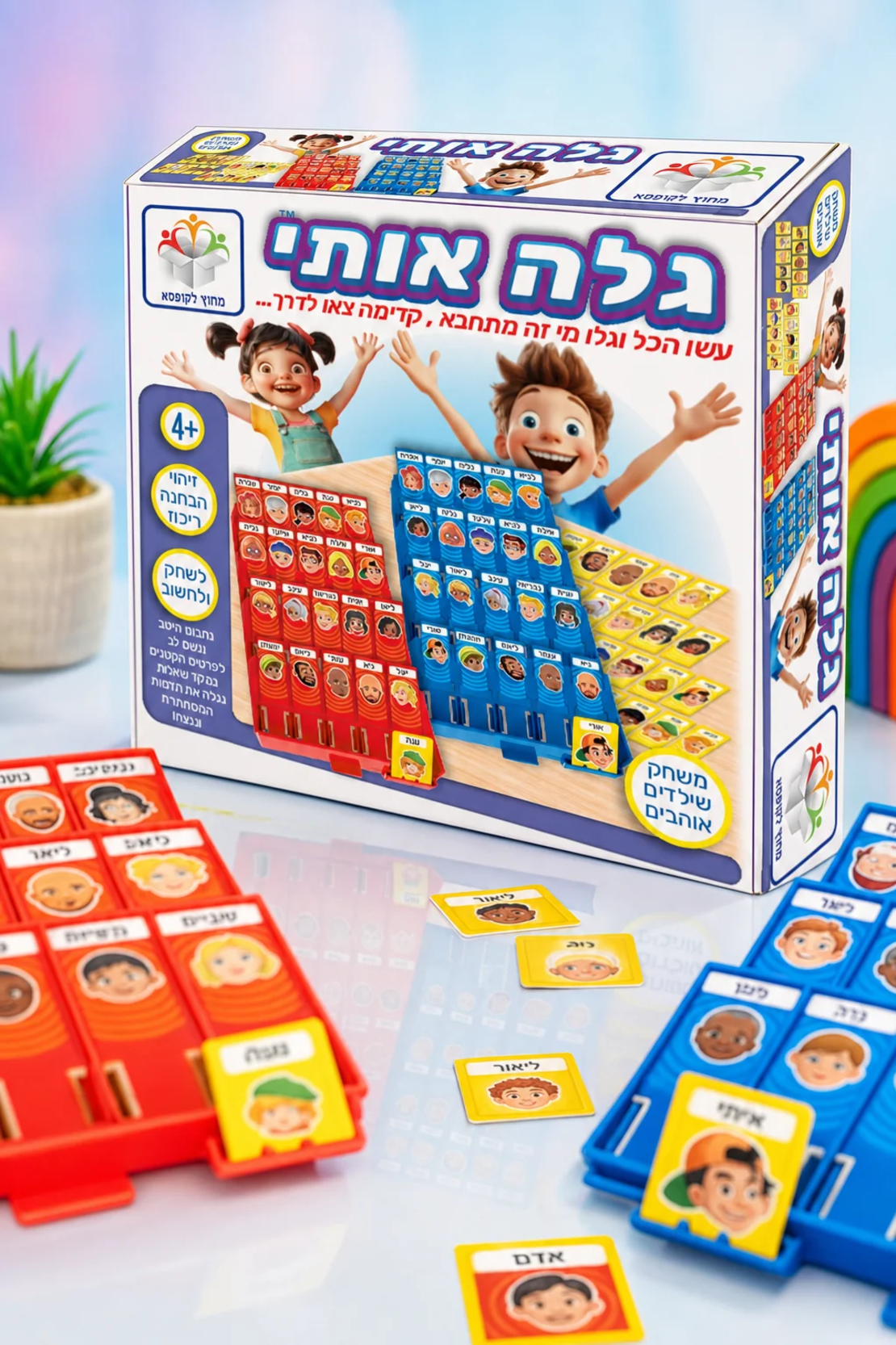 גלה אותי