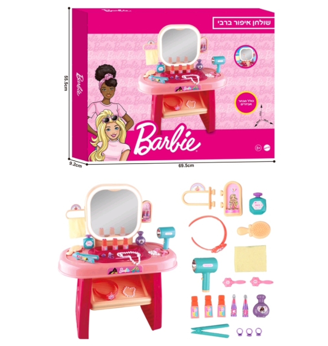 طاولة مكياج -BARBIE