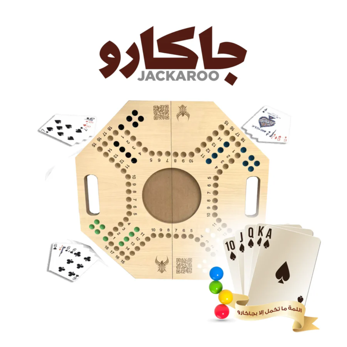 لعبة جاكارو   JACKARO -   لعبه جاكارو خشبية الحر قابلة للطي مع شطرنج Al Hor Jackaroo With Chess