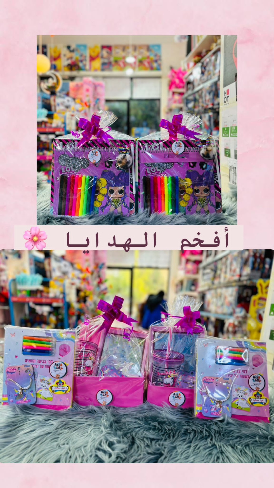 מתנות לנסיכות