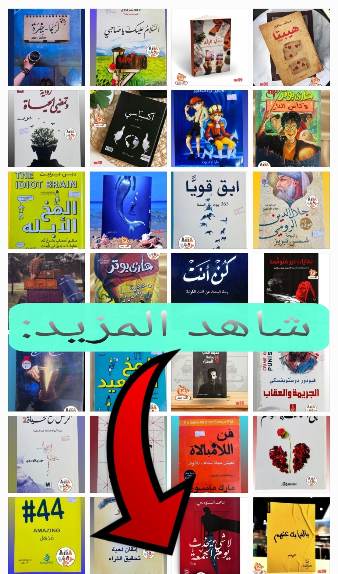 روايات