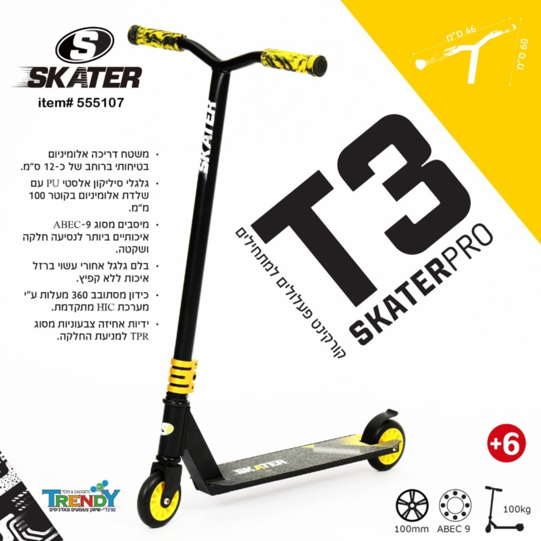 سكوتر احترافي للحركات البهلوانية بعجلات 100 مم - سكيتر برو تي 3  SKATER PRO T3 GOLD ABEC9