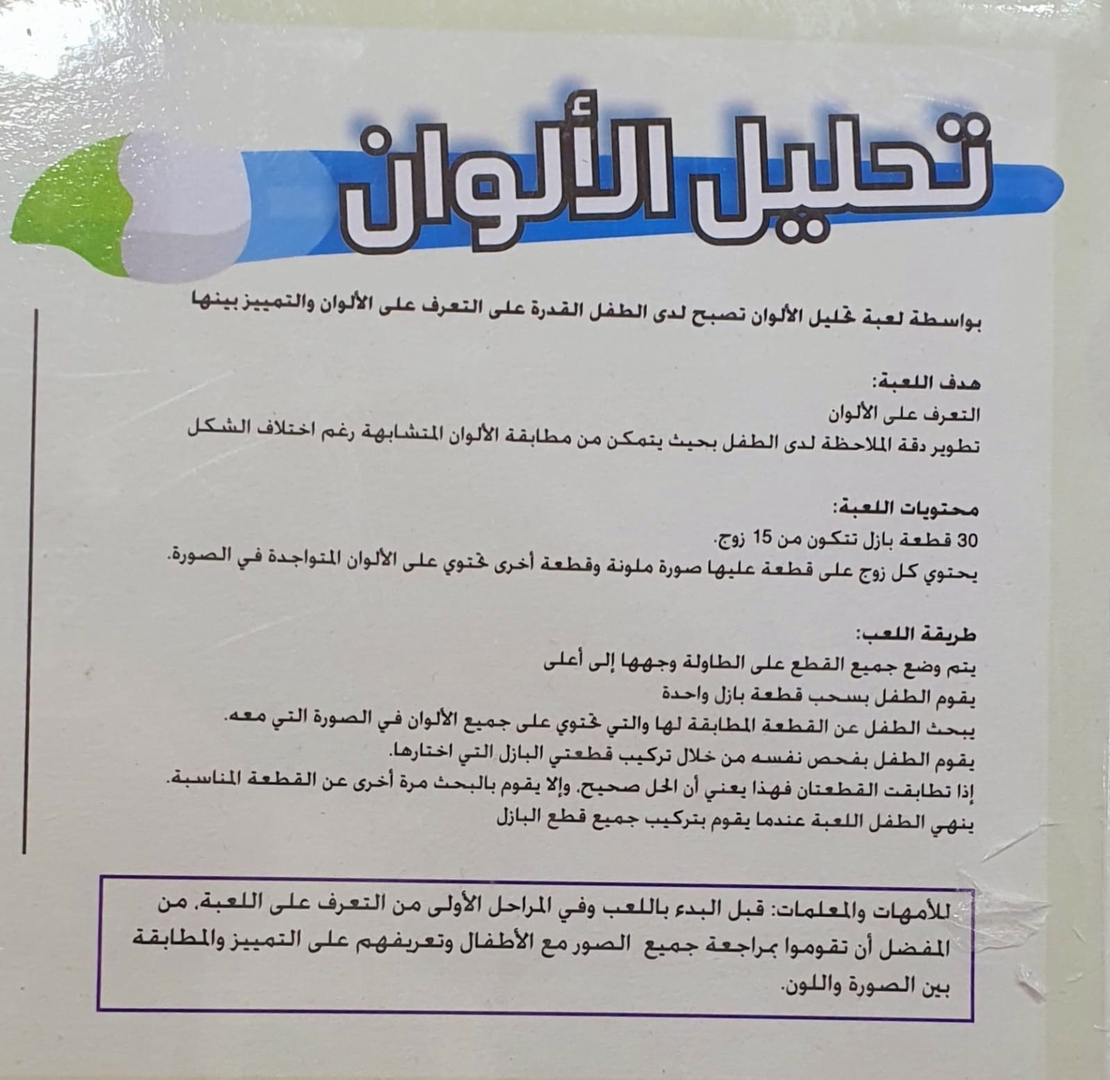 ניתוח צבעים