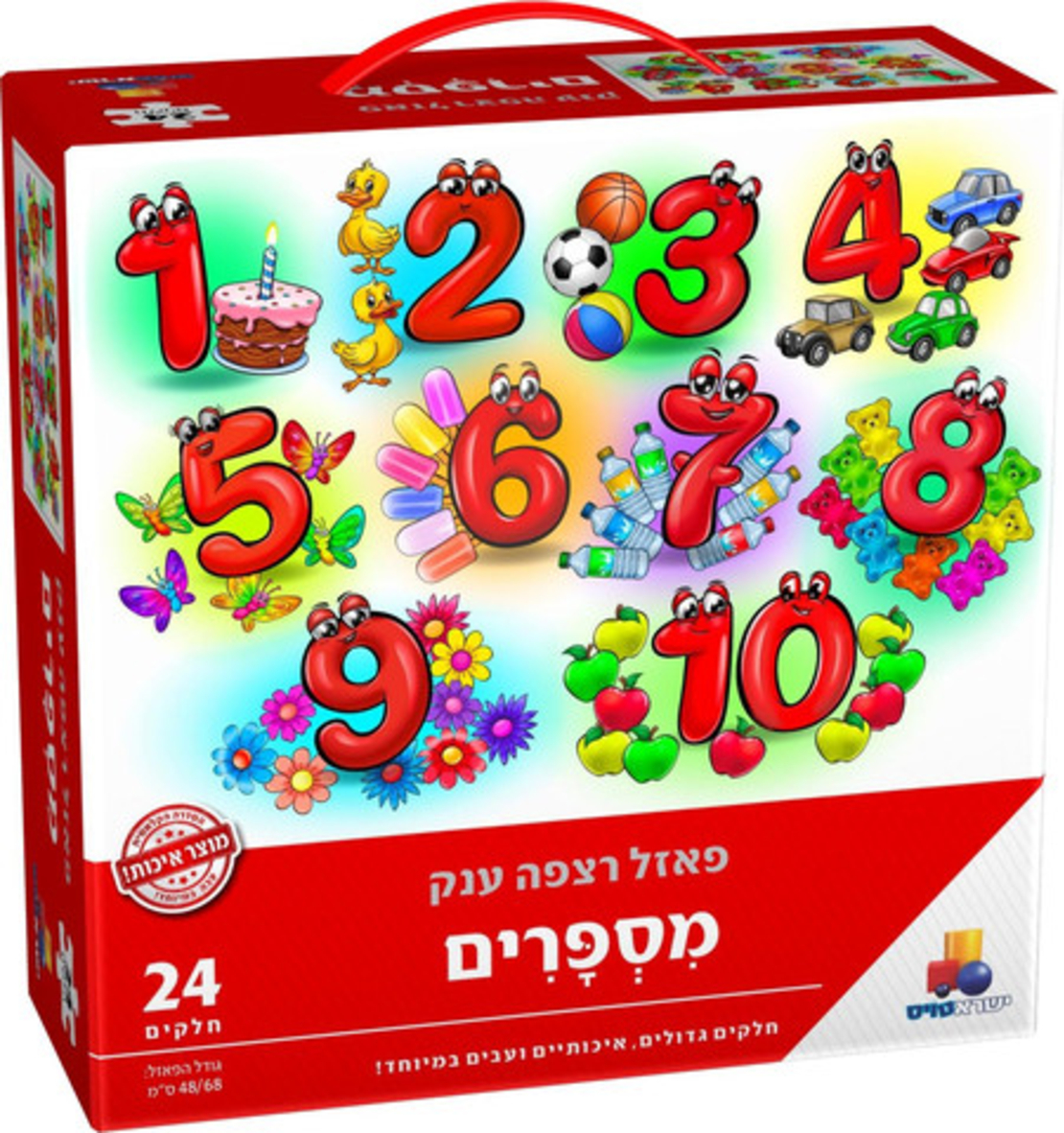 פאזל רצפה ענק - מספרים 24 חלקים