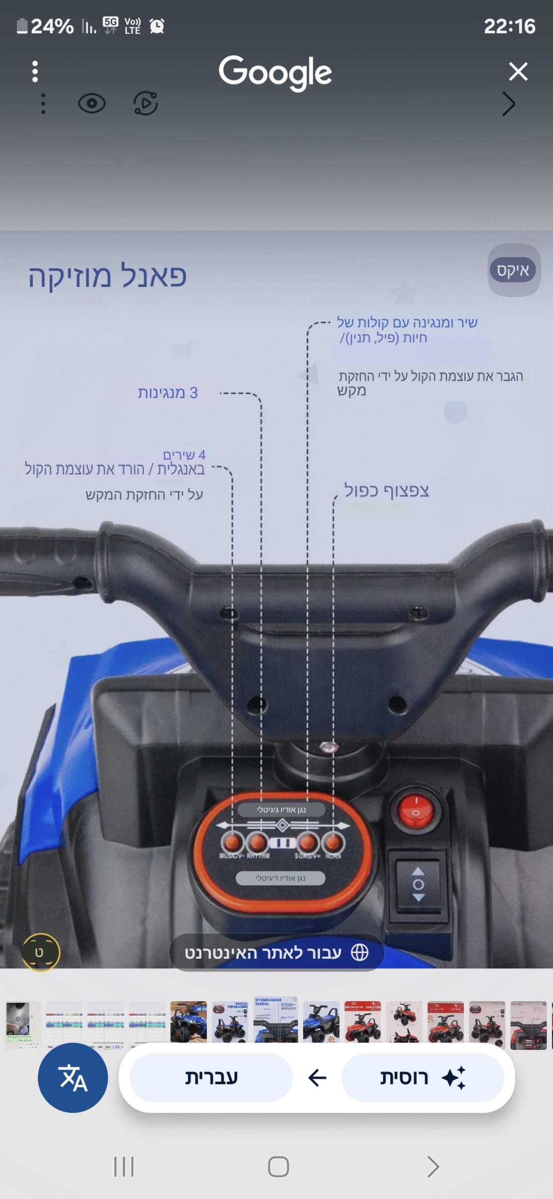 טרקטרון 6V כחול