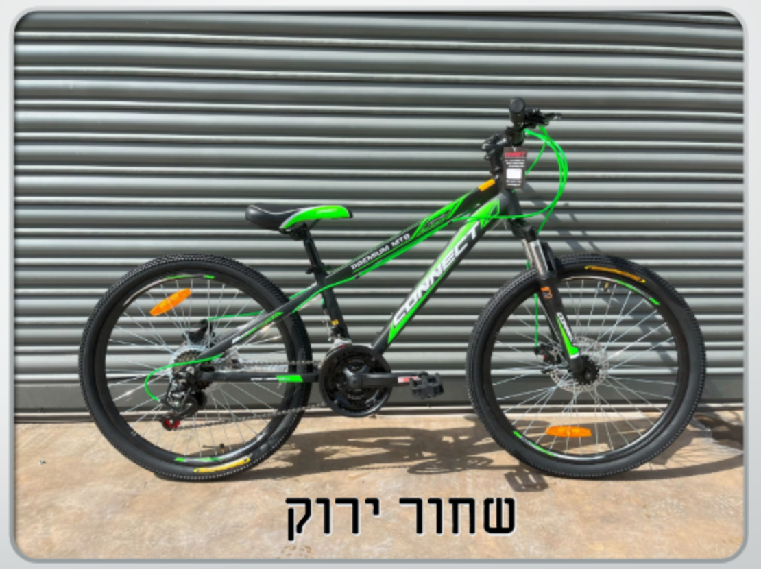 אופני הרים בולם קדמי דיסק שלדה אלומיניום -מידה : 20