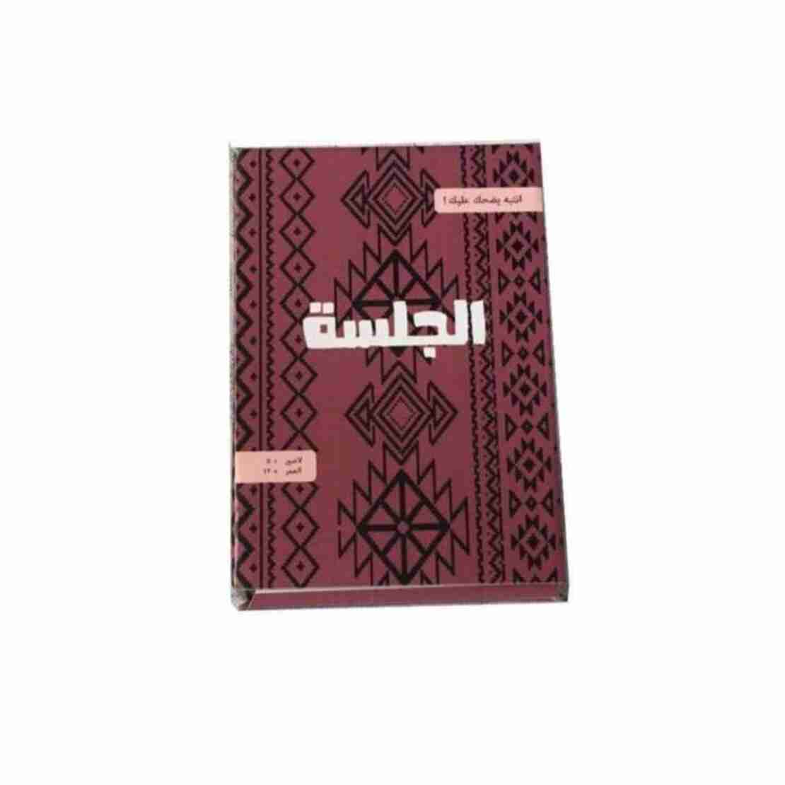 الجلسة