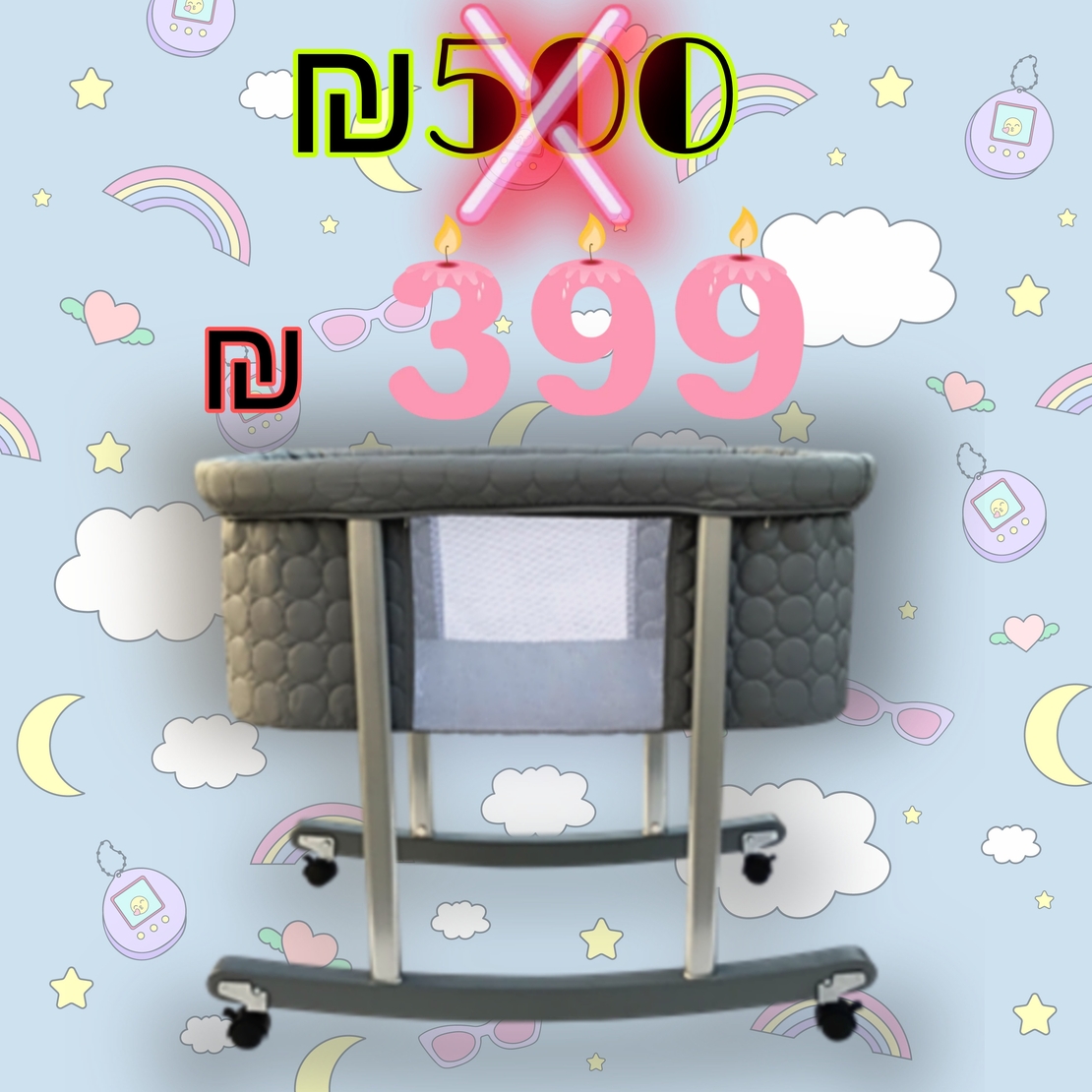 עריסה מתנדנדת