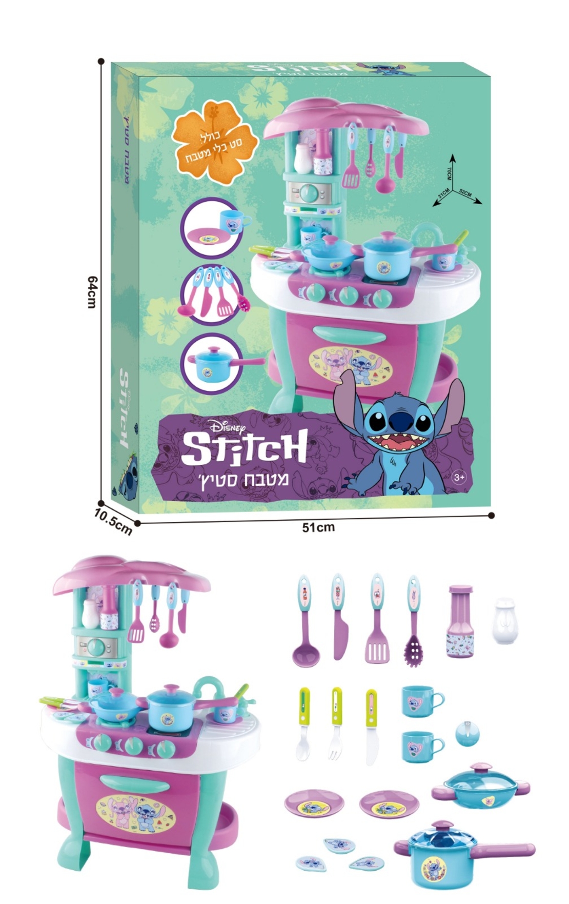 סטיצ'  מטבח STICH -