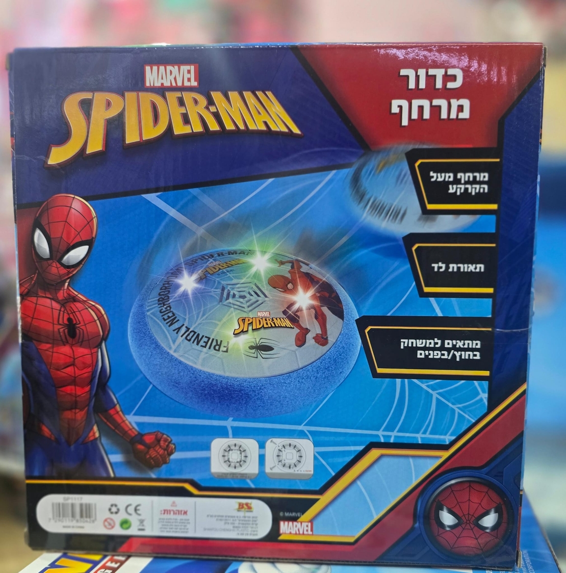 כדור מרחף SPIDERMAN