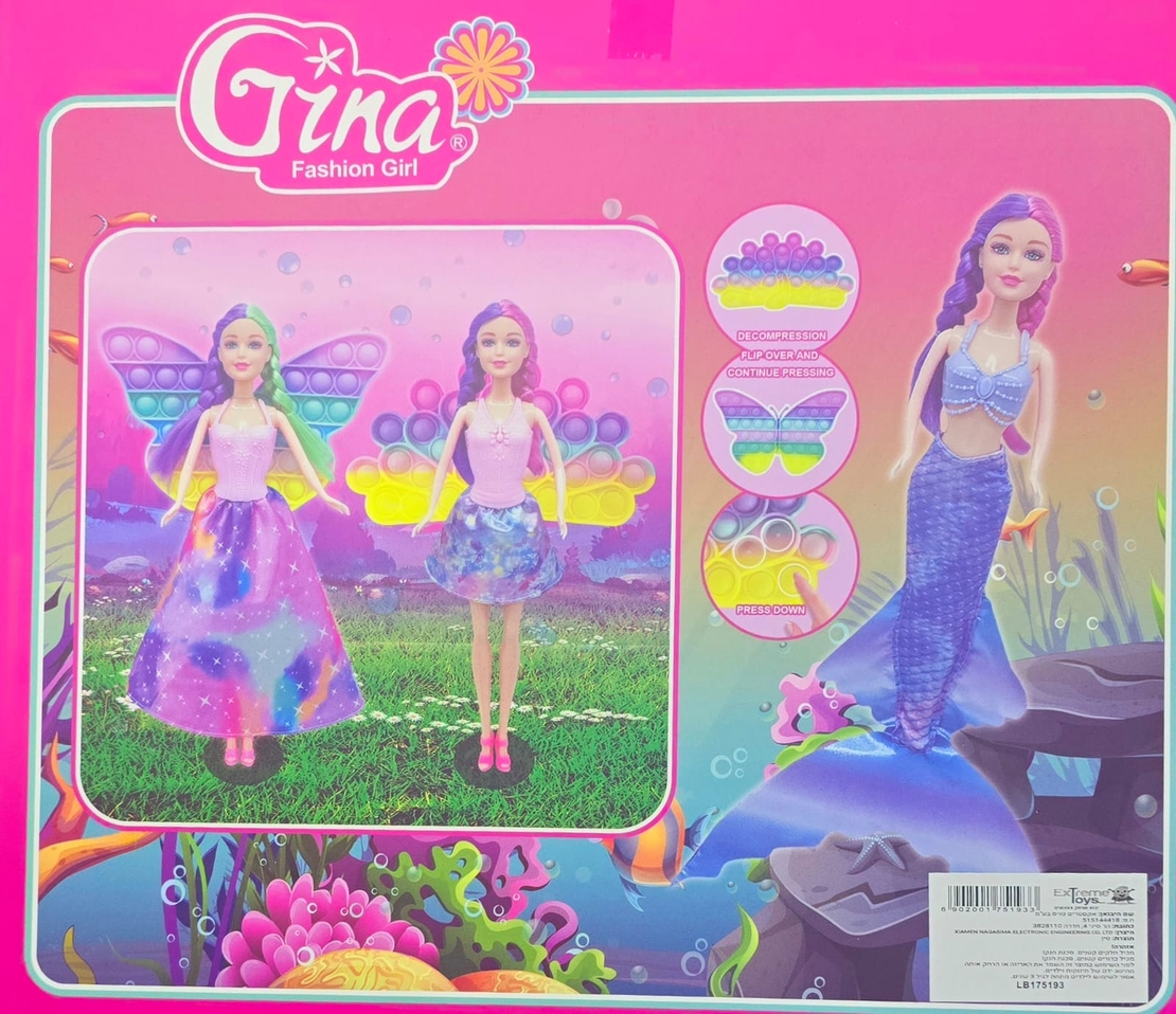 حورية البحر - POPIT